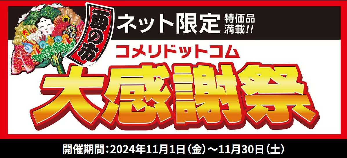 セール告知】日ごろのご愛顧に感謝の気持ちを込めて!数量限定 ネット セール告知】日ごろのご愛顧に感謝の気持ちを込めて!数量限定 ネット
