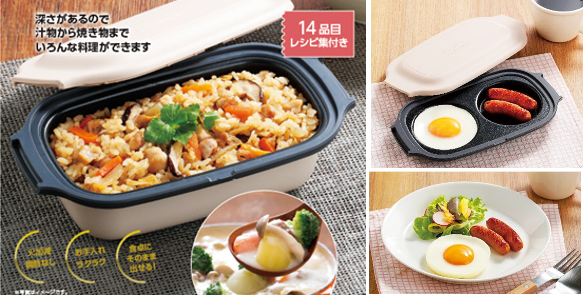 朝食やお弁当調理はレンジで解決。1台7役のマルチ調理器「Athena Life 朝食やお弁当調理はレンジで解決。1台7役のマルチ調理器「Athena Life