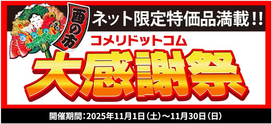 セール告知】日ごろのご愛顧に感謝の気持ちを込めて!数量限定 ネット セール告知】日ごろのご愛顧に感謝の気持ちを込めて!数量限定 ネット