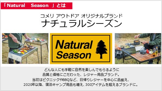 今年もコスパ抜群のアウトドア用品が勢ぞろい「アウトドア新商品体験会 今年もコスパ抜群のアウトドア用品が勢ぞろい「アウトドア新商品体験会