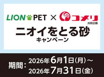 いつものお買い物で更にお得にポイントゲットのチャンス!6月スタート いつものお買い物で更にお得にポイントゲットのチャンス!6月スタート