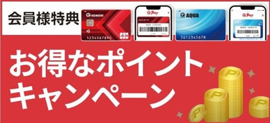 アプリからのエントリーで更にお得にポイント追加のチャンス!7月スタートのキャンペーンを紹介! アプリからのエントリーで更にお得にポイント追加のチャンス!7月スタートのキャンペーンを紹介!