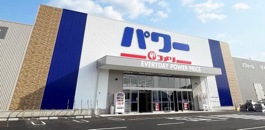 宮城県2店舗目となるパワー!コメリパワー亘理店(宮城県) 新規開店のご案内 宮城県2店舗目となるパワー!コメリパワー亘理店(宮城県) 新規開店のご案内