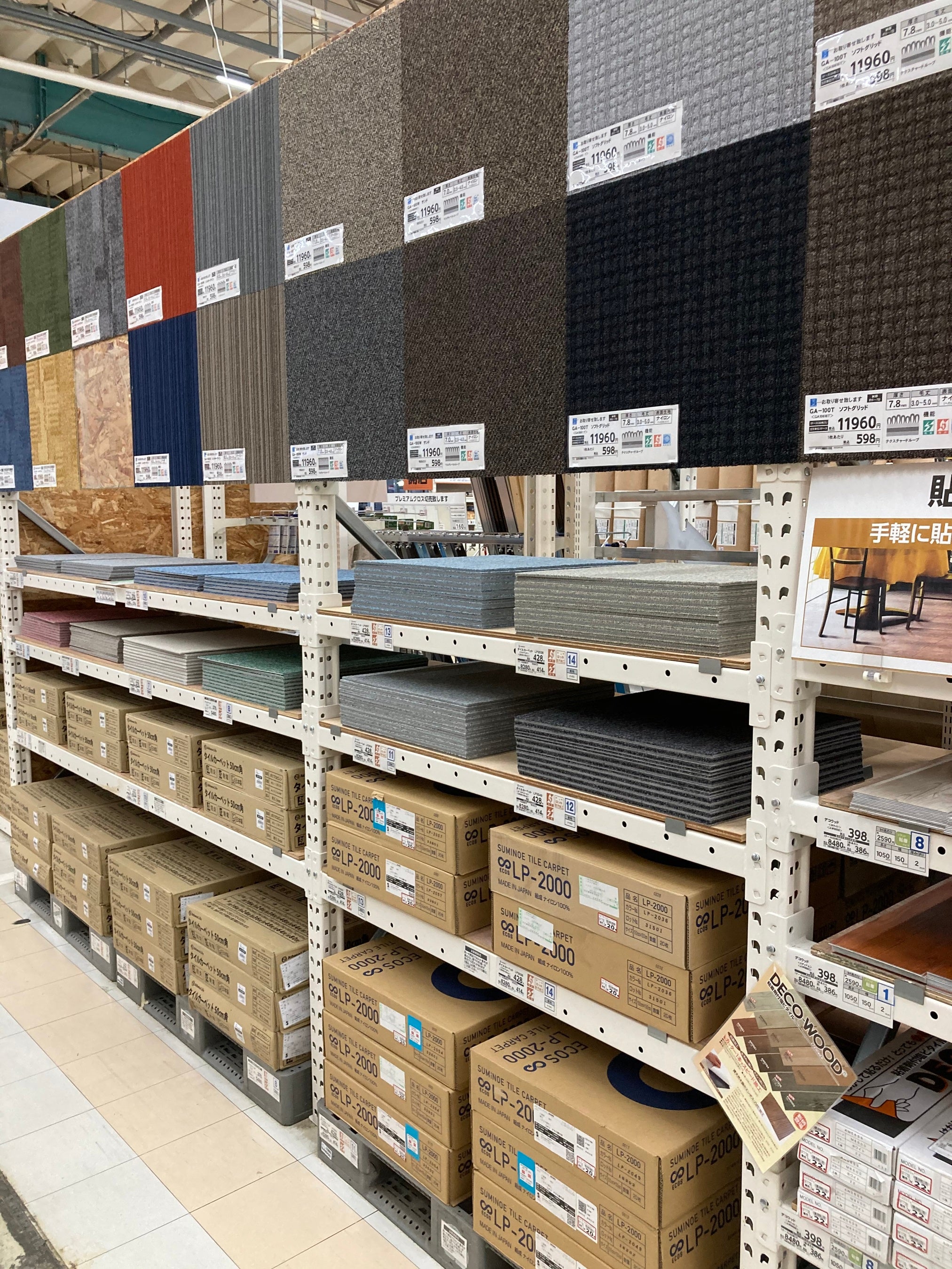 タイルカーペット売り場
