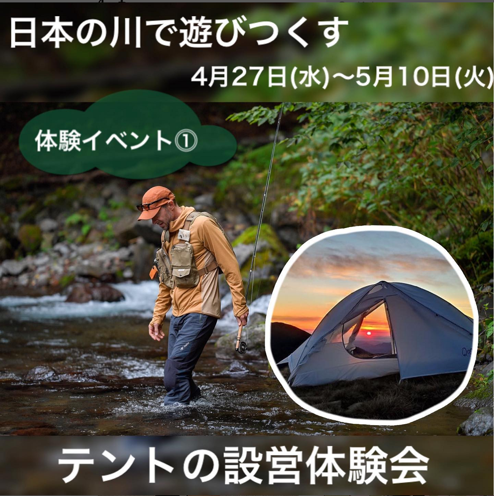 阪急うめだ本店 8階 コトコトステージ81 日本の川で遊びつくす