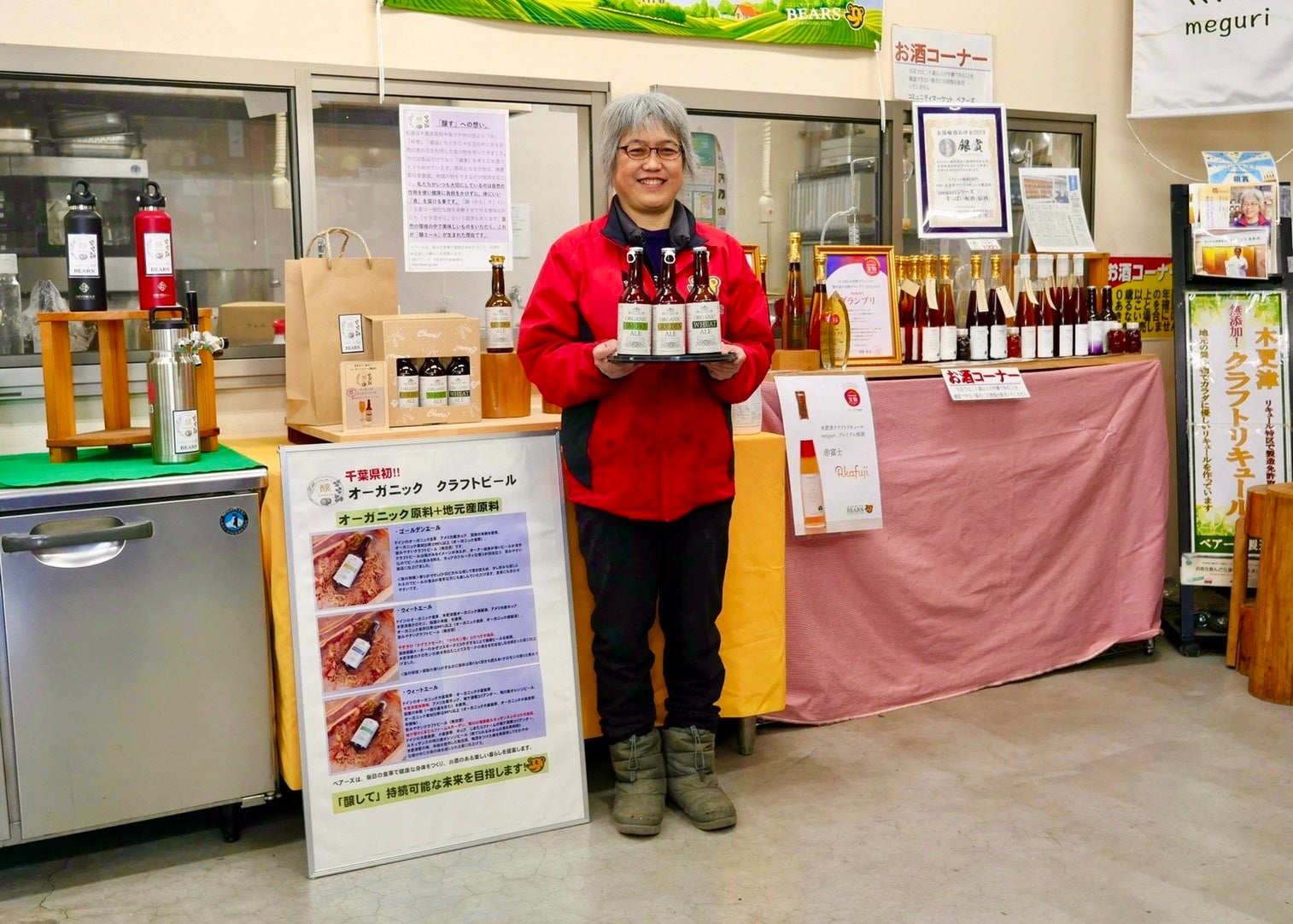 有限会社ベアーズ・代表取締 林 氏