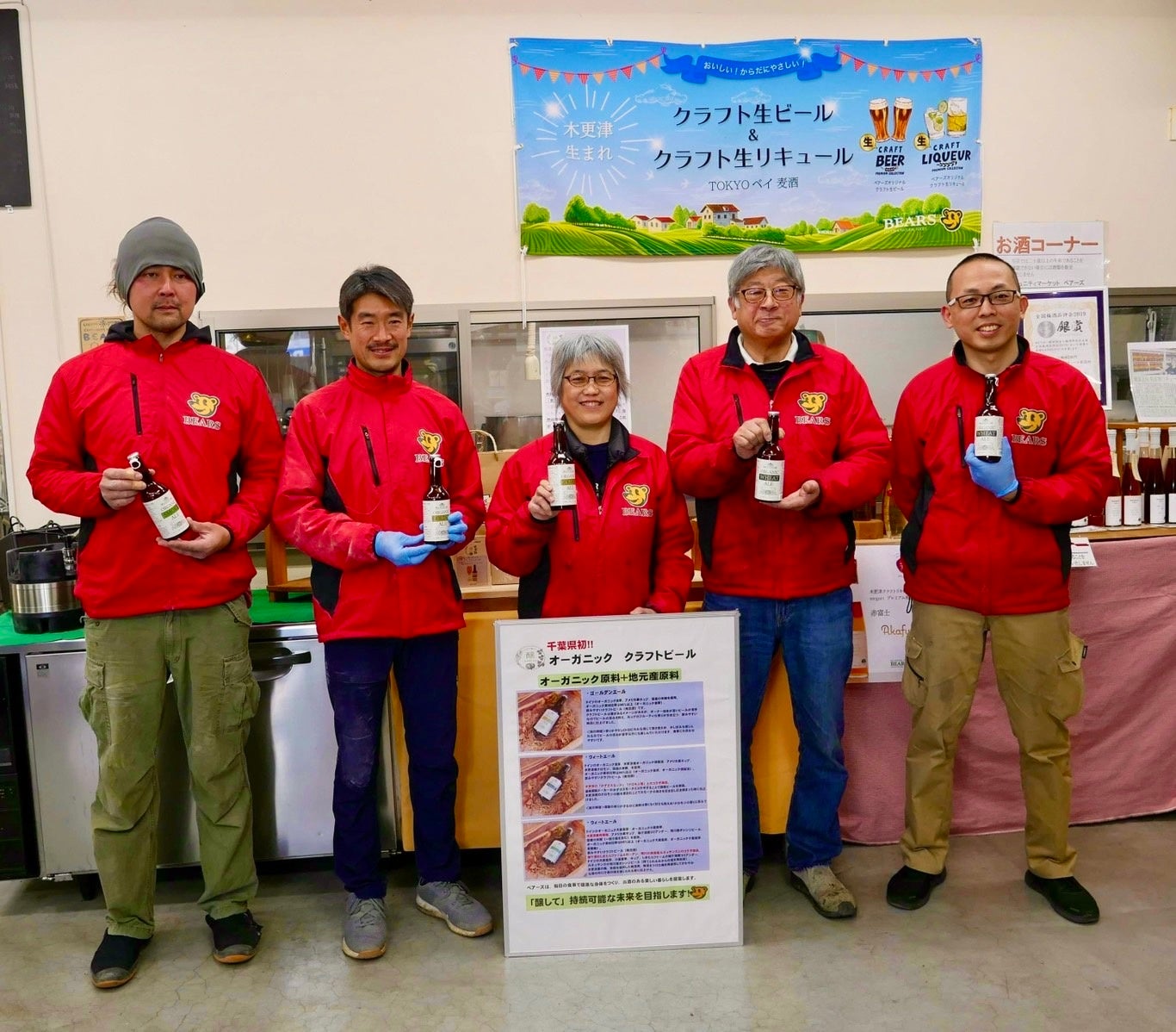 ベアーズのみなさん