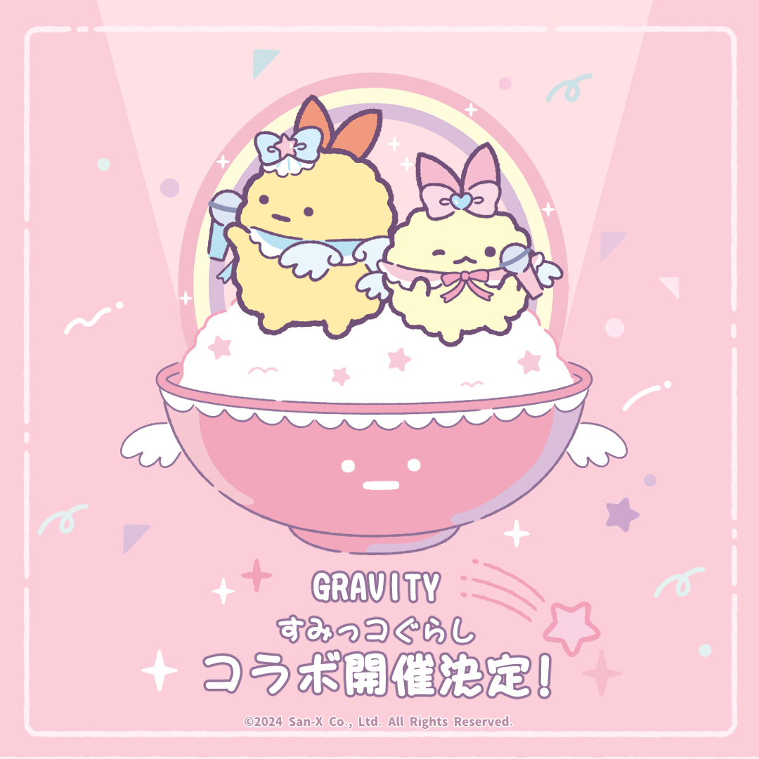 数量・期間限定 2021年 ゴディバ×すみっコぐらし コラボ 限定