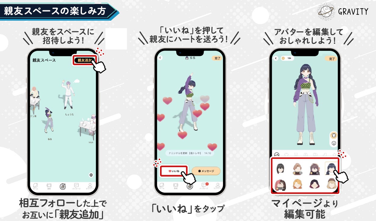 ミレニアル世代に大人気 共感で繋がるsns Gravity 新機能 親友スペース をリリース Hiclub株式会社のプレスリリース ミレニアル世代に大人気 共感で繋がるsns Gravity 新機能 親友スペース をリリース Hiclub株式会社のプレスリリース