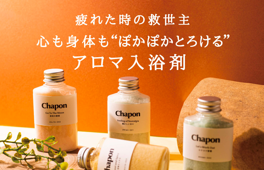 Chapon入浴剤　新品未開封　3月購入　12本セット 79077-10-