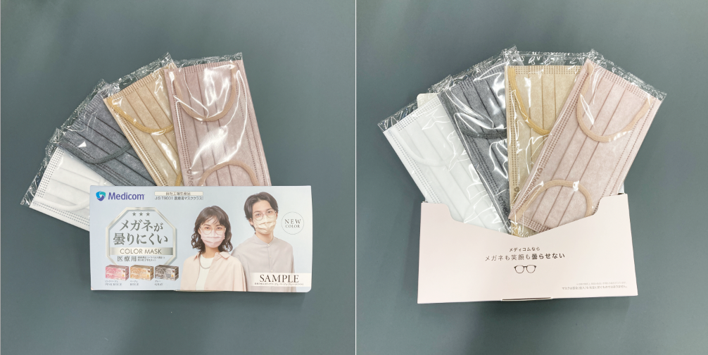 「メガネが曇りにくいカラーマスク」サンプルパック