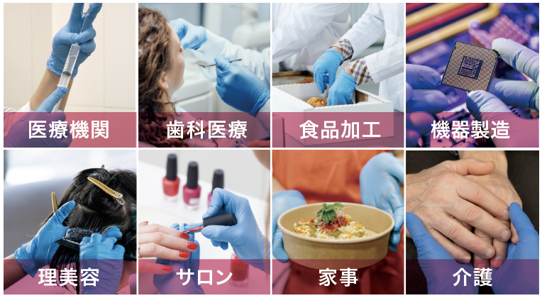 セーフタッチネオ_グローブを長時間着用する職業は多くあります