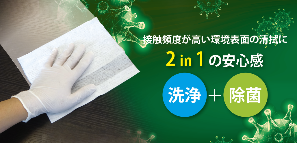 メディワイプ_イメージ