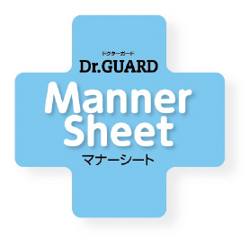 ドクターガードマナーシート_ロゴ