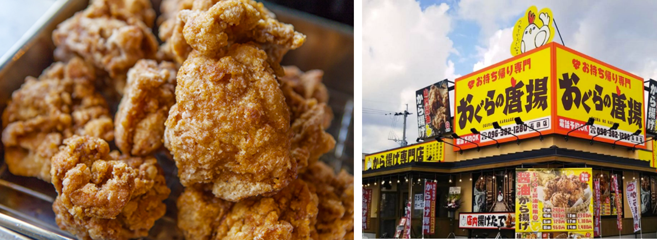 九州熊本で地元に愛され続ける唐揚げ専門店！】まん福ホールディングス