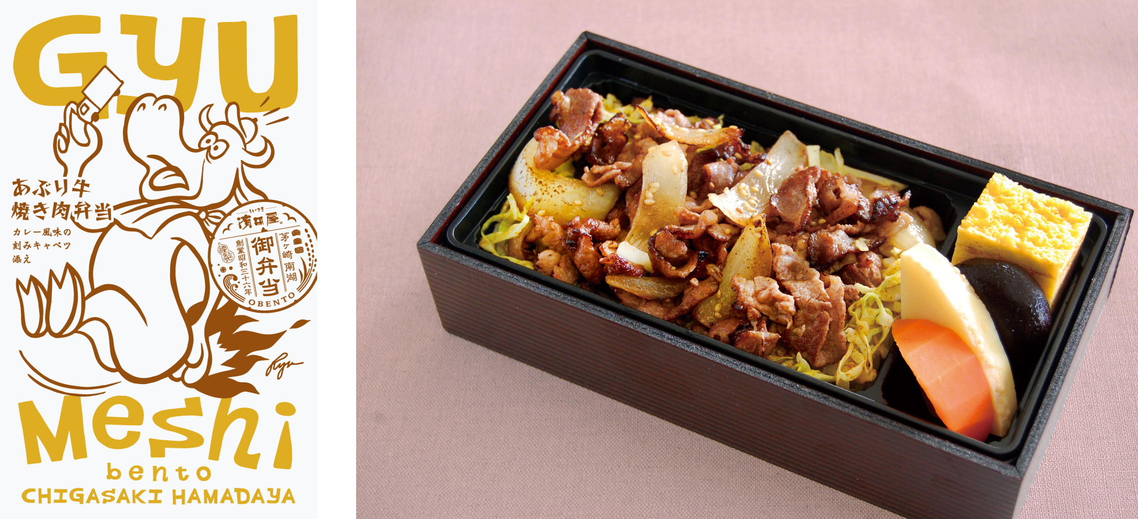 仕出し弁当屋「ちがさき濱田屋」より、茅ケ崎のファインアーティスト