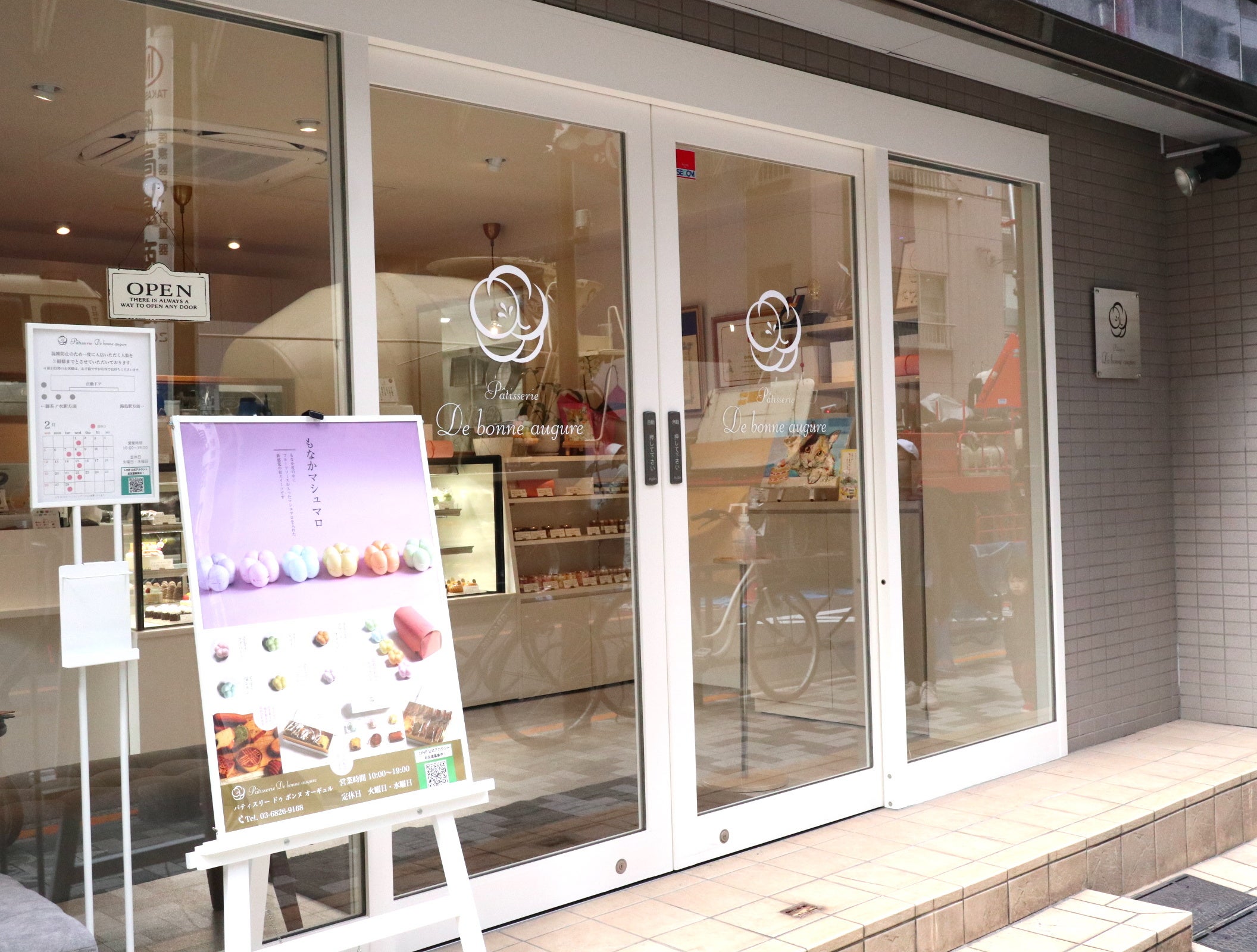 パティスリー ドゥ ボンヌ オーギュル外観