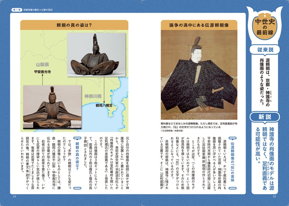 ＜「中世史の最前線」誌面例＞