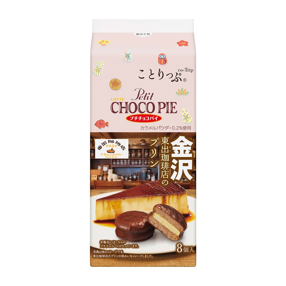 人気旅先のレトロな喫茶店の味をおうちで楽しむ 「ロッテ」×「ことりっ