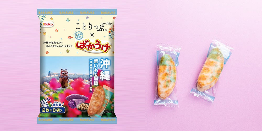 人気米菓メーカーとの初コラボが実現 「ことりっぷ」×「ばかうけ」コラボ商品を2/7発売|株式会社昭文社ホールディングスのプレスリリース 人気米菓メーカーとの初コラボが実現 「ことりっぷ」×「ばかうけ」コラボ商品を2/7発売|株式会社昭文社ホールディングスのプレスリリース