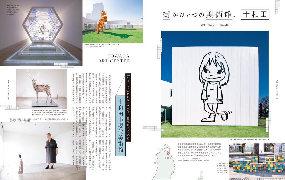 ＜「街がひとつの美術館、十和田」＞