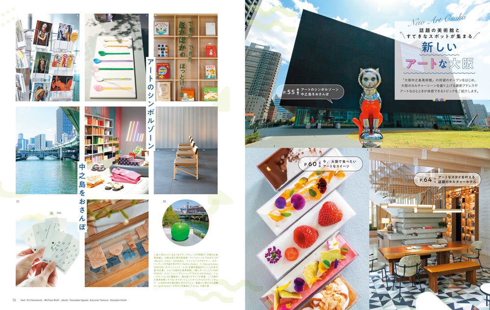 ＜「新しいアートな大阪」＞
