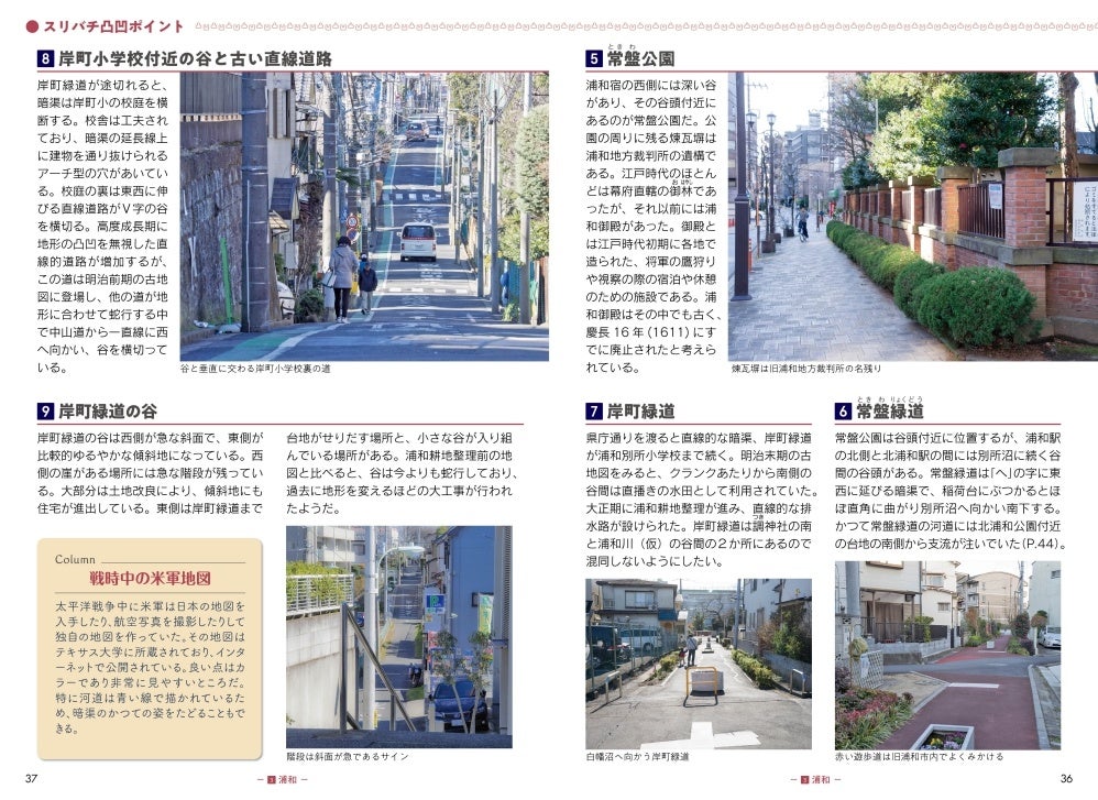 ＜「埼玉」スポット紹介ページ例＞