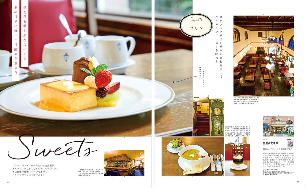 ＜「スイーツ」代表誌面＞