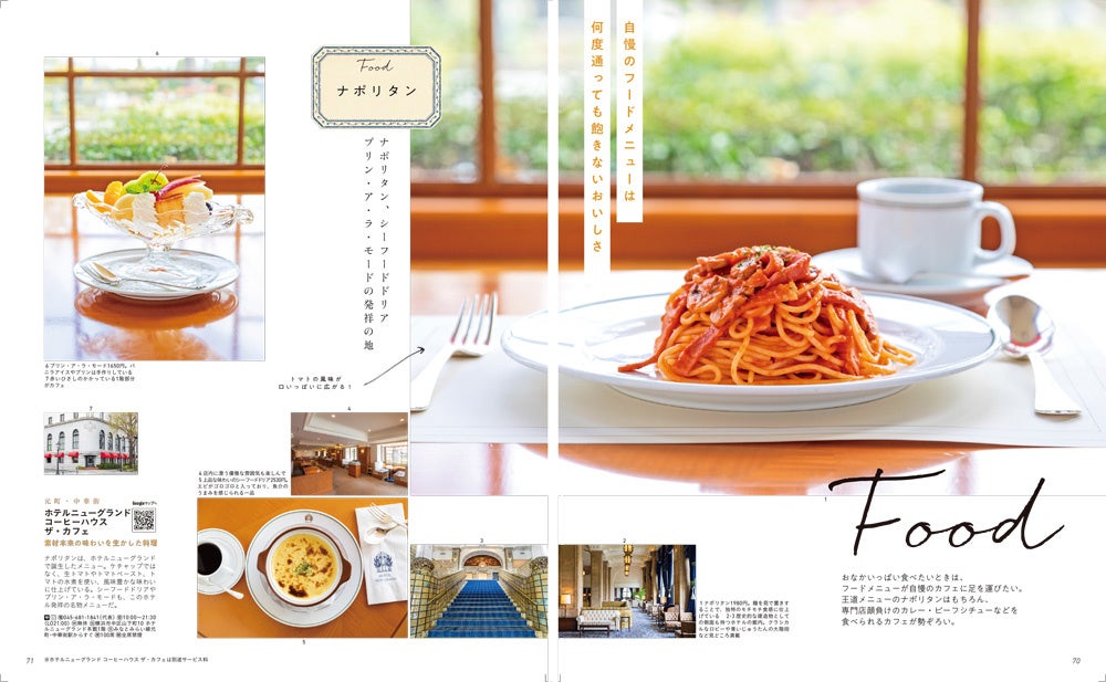 ＜「フード」代表誌面＞