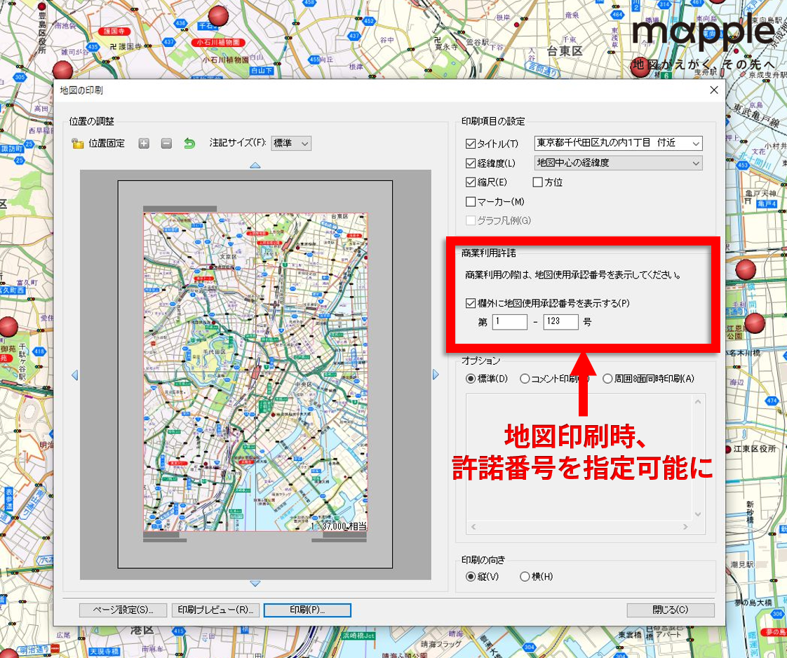データ✕地図でビジネスの基盤をサポートする 地図ソフトの最新版「スーパーマップル・デジタル 23」を 7/1 発売 |株式会社昭文社ホールディングスのプレスリリース データ✕地図でビジネスの基盤をサポートする 地図ソフトの最新版「スーパーマップル・デジタル 23」を 7/1 発売 |株式会社昭文社ホールディングスのプレスリリース