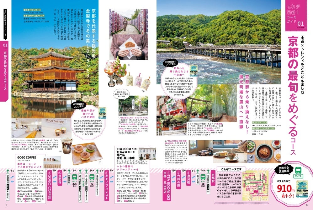 <代表誌面>