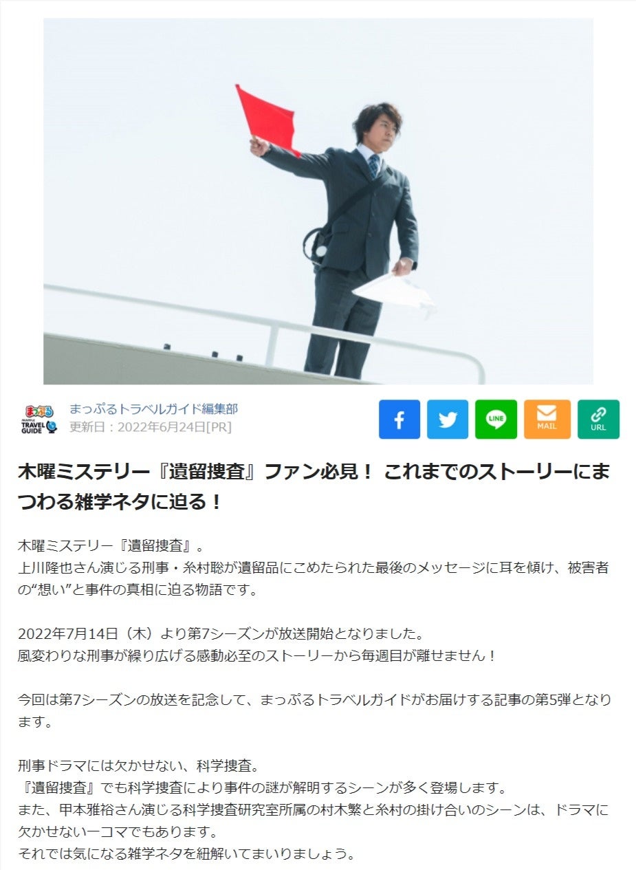 ＜これまでのストーリーにまつわる雑学ネタ＞