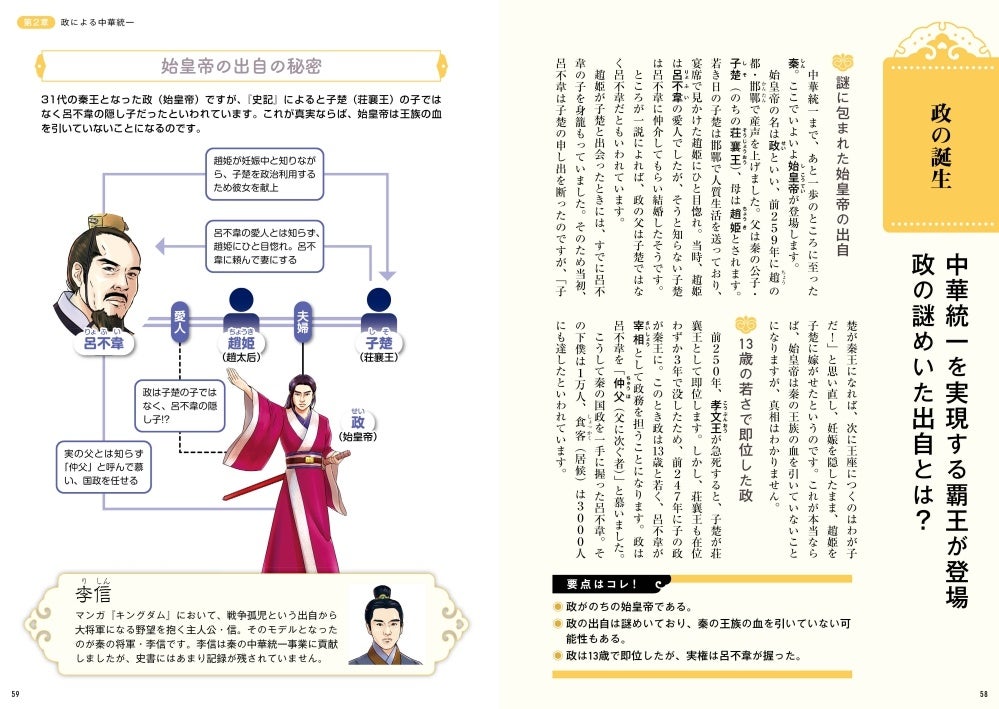 キングダム の時代と史実の人物像がわかる 地図でスッと頭に入る中国戦国時代 を7月25日発売 株式会社昭文社ホールディングスのプレスリリース キングダム の時代と史実の人物像がわかる 地図でスッと頭に入る中国戦国時代 を7月25日発売 株式会社昭文社ホールディングスのプレスリリース