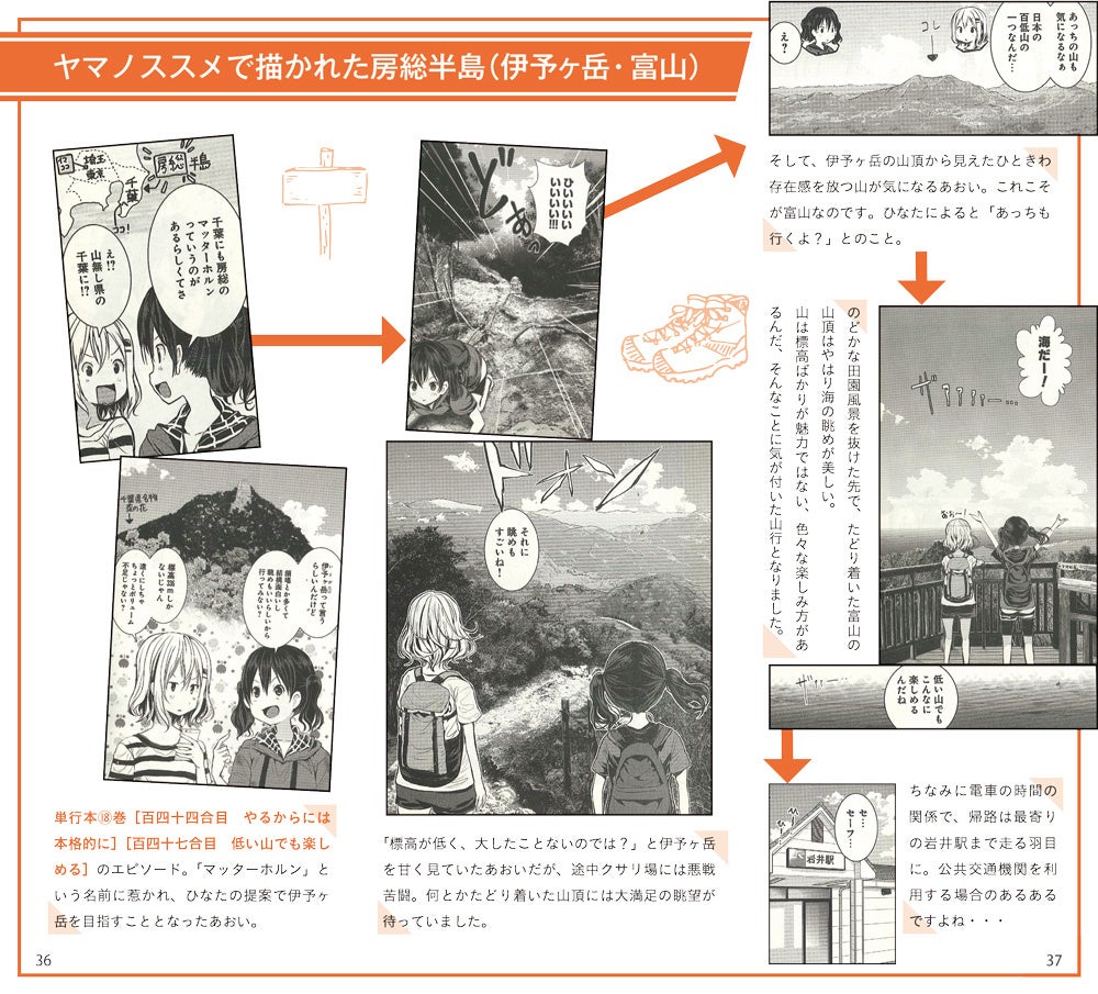 山と食欲と私 ヤマノススメ 主人公がパッケージを飾る 山と高原地図 特別版 筑波山 加波山 三浦 房総 を8 25発売 株式会社昭文社ホールディングスのプレスリリース 山と食欲と私 ヤマノススメ 主人公がパッケージを飾る 山と高原地図 特別版 筑波山 加波山 三浦 房総 を8 25発売 株式会社昭文社ホールディングスのプレスリリース