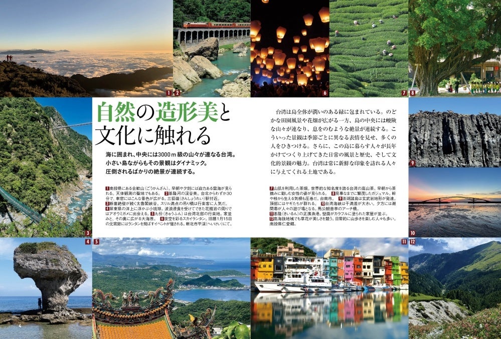 ＜自然の造形美と文化に触れる＞