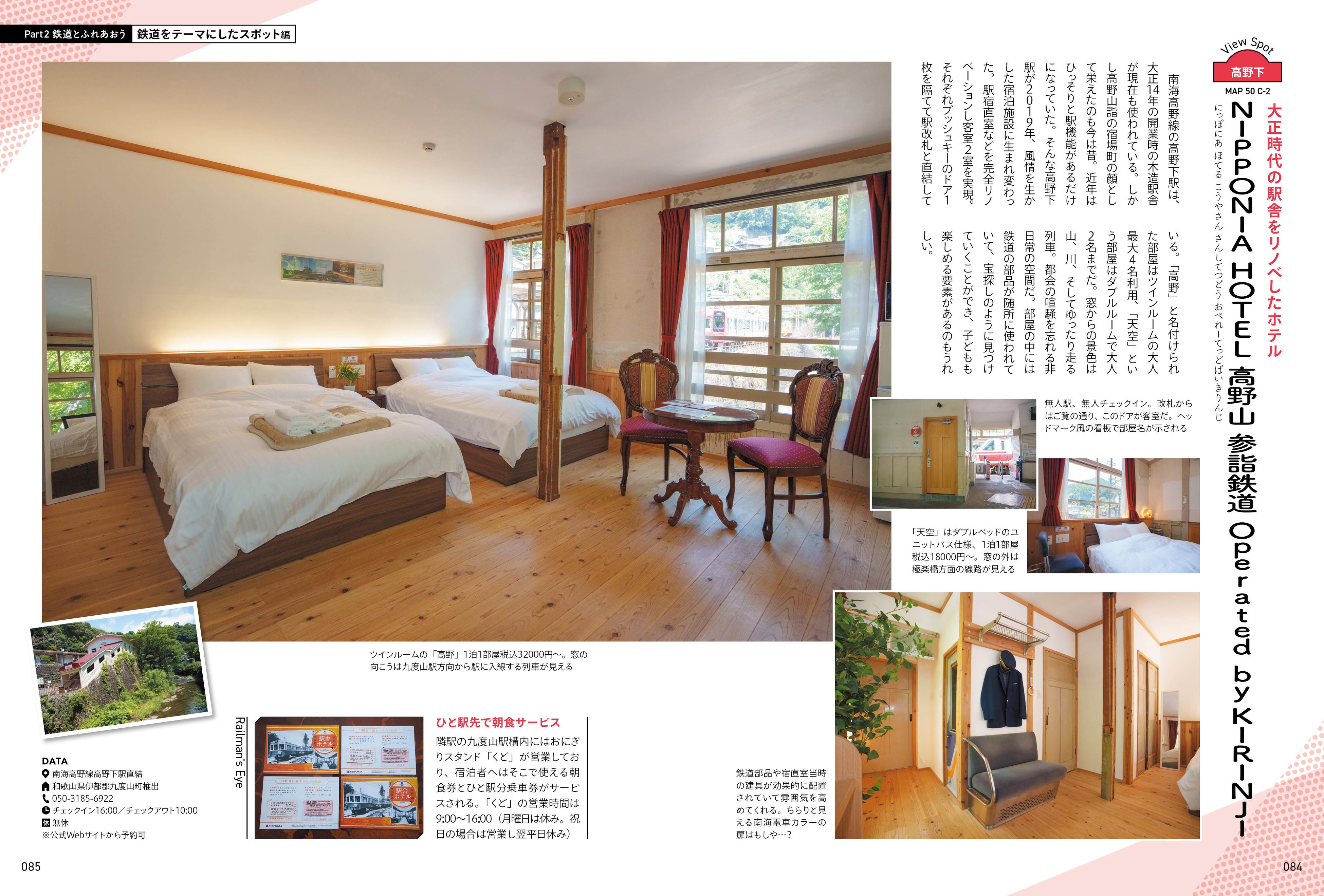 ＜鉄道とふれあおう「鉄道をテーマにしたスポット編」＞