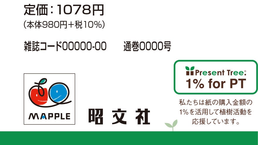 ＜ロゴ表示のイメージ＞