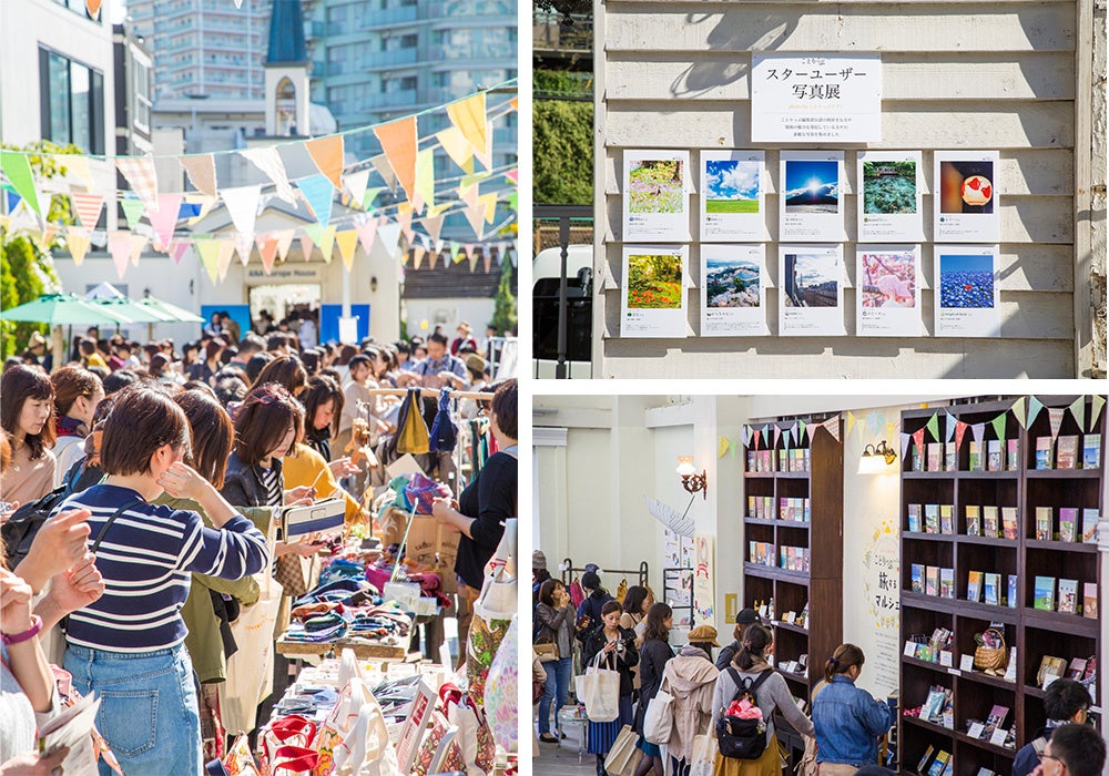 ＜「ことりっぷ 旅するマルシェ」前回の開催風景＞