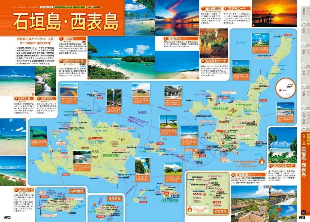 <石垣島・西表島の地図>