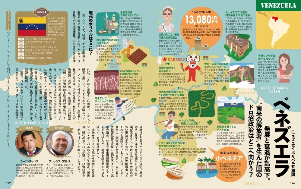 ＜ベネズエラ＞