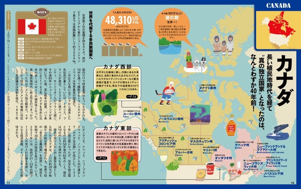 <代表誌面>
