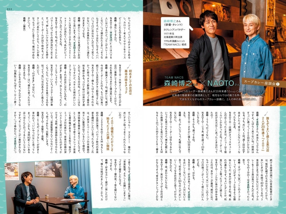 スープカレー　TEAM NACS　チームナックス　DVDBOX　初回限定版 1_2.jpg