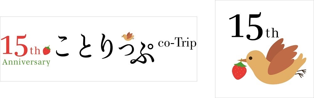 ＜15周年記念のデザイン、左：スマートフォンのWebヘッダー、右：アプリアイコン＞