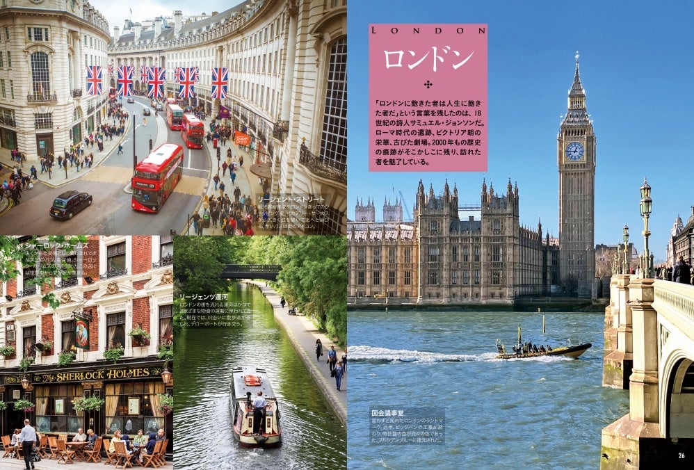 ＜「ロンドン」＞