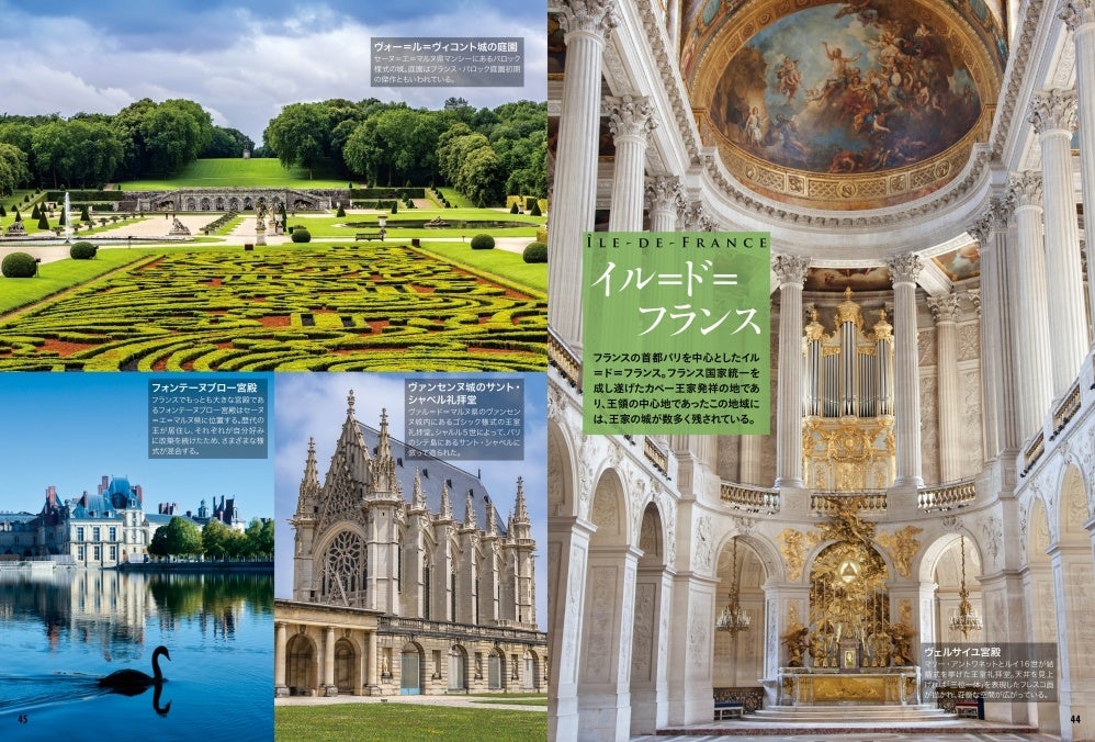 ＜「イル＝ド＝フランス」＞