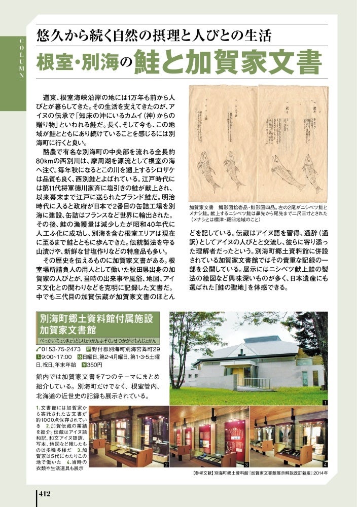 ＜コラム：例＞