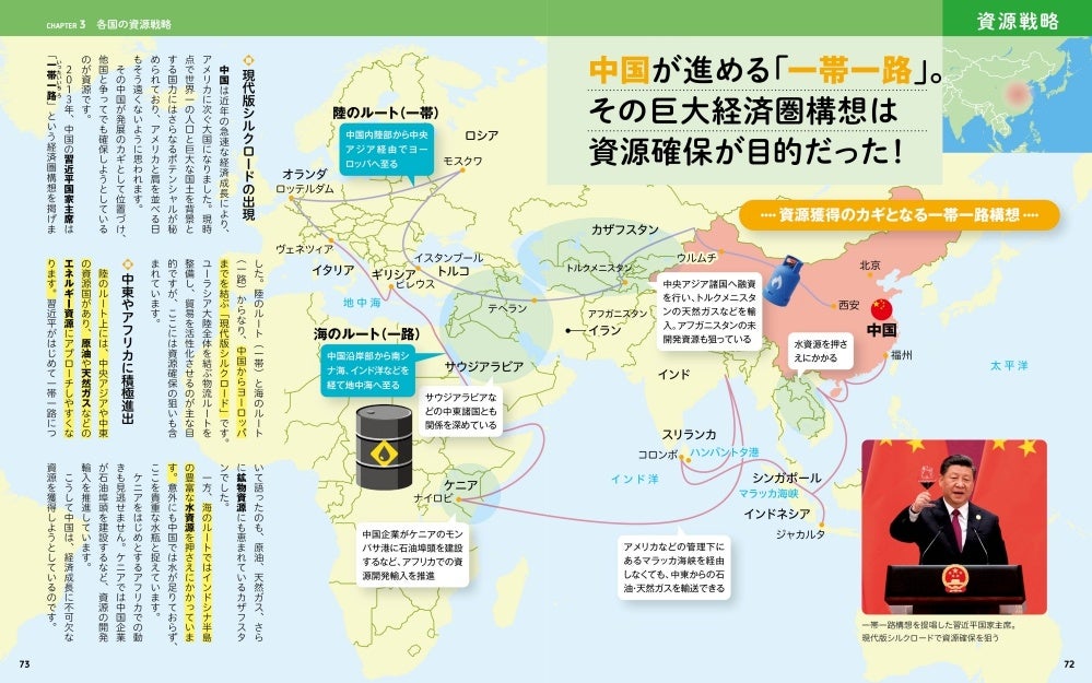 ＜中国が進める「一帯一路」。＞