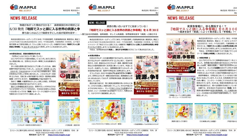 ＜完成したニュースリリースの例＞