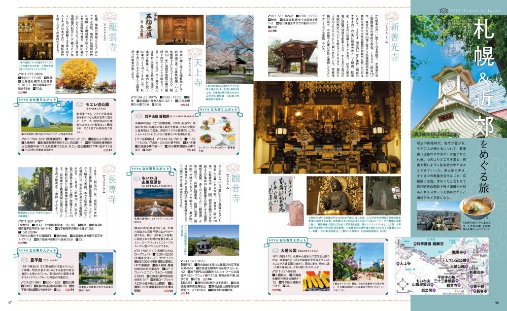 ＜第4章誌面例（制作途上につき予定内容となります）＞