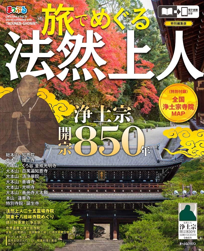 <表紙イメージ ※制作途上につき 変更の可能性がございます>